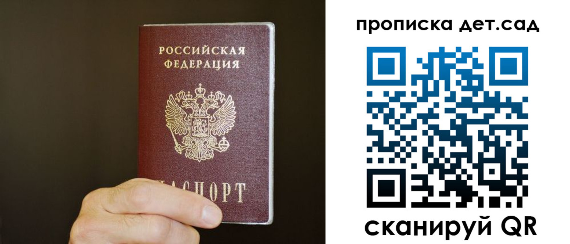 прописка для работы в Сланцах