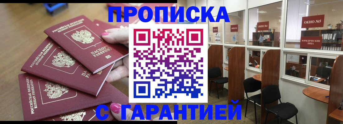 прописка поиск в Сланцах
