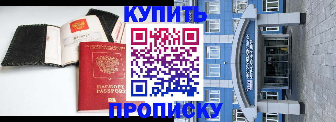 прописка гарантия в Сланцах