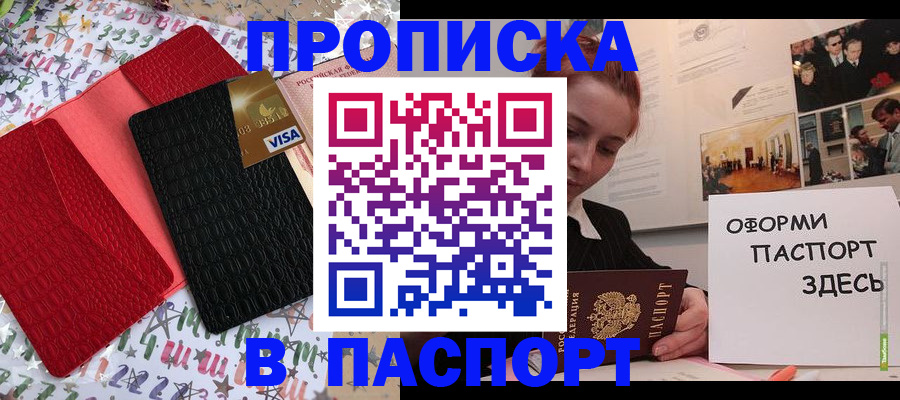 временная регистрация законно в Сланцах