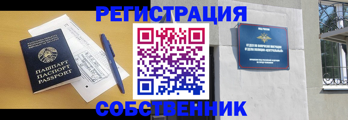 прописка для кредита в Сланцах