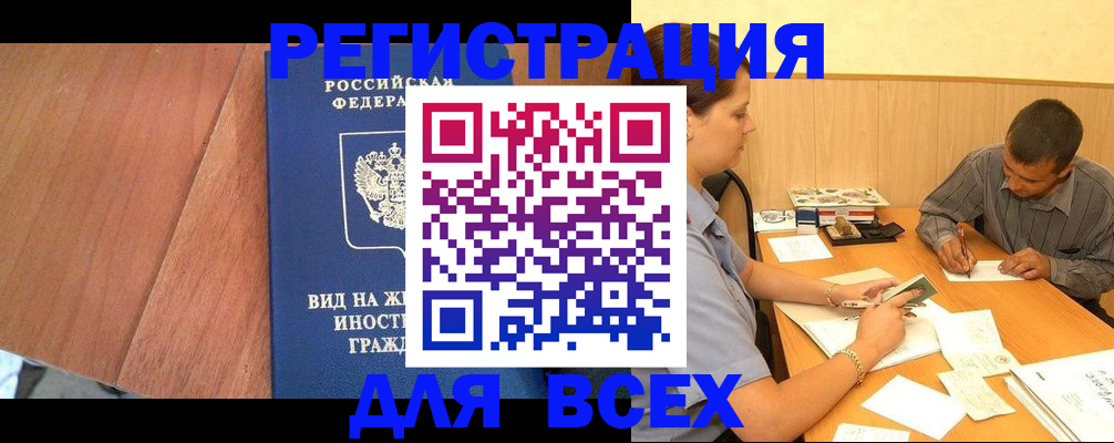 где прописаться в Сланцах