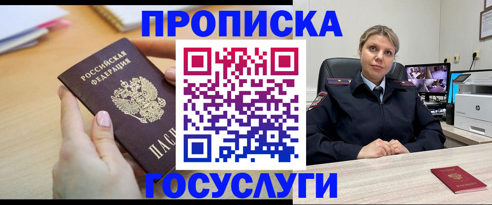 временная регистрация в Сланцах