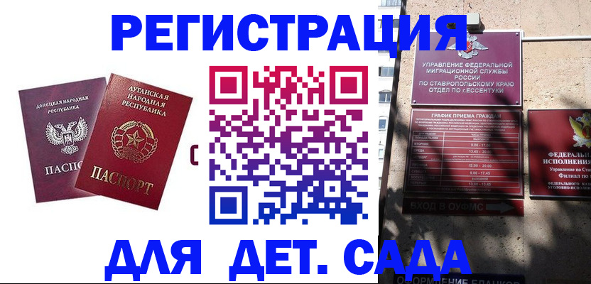 временная регистрация для всех в Сланцах