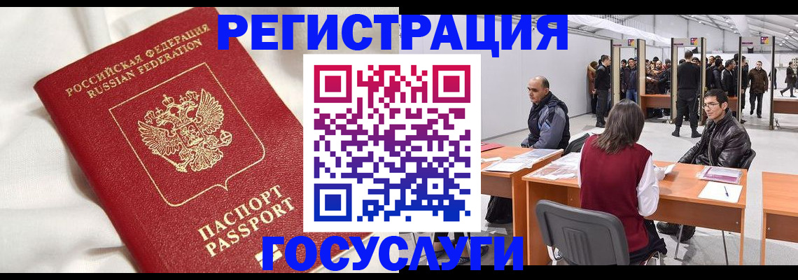 прописка штамп в Сланцах