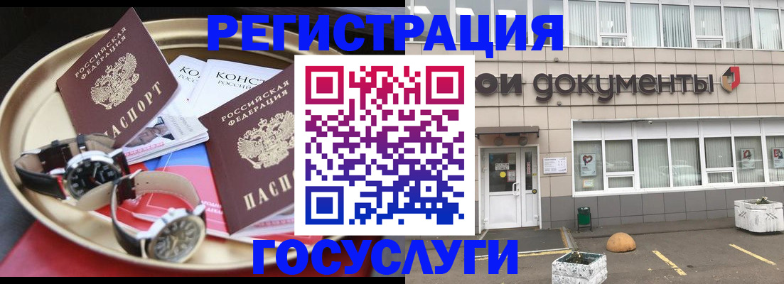 регистрация для дет. сада в Сланцах