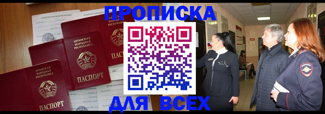 прописка от собственника в Сланцах